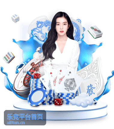 乐竞平台英雄联盟赛事竞猜